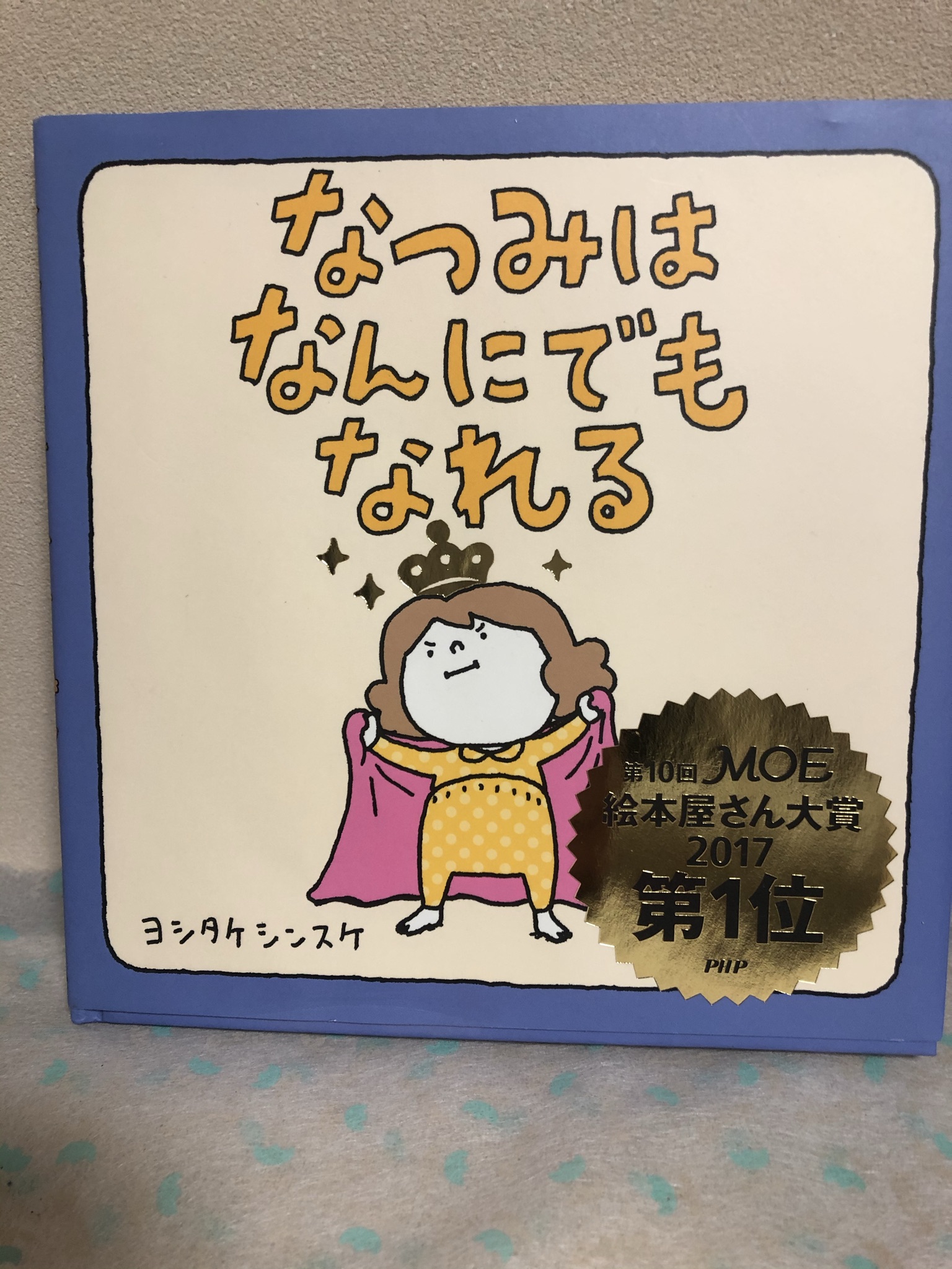 子ども達の発想力が豊かになる絵本 カウンセリングルームびんす ブログ